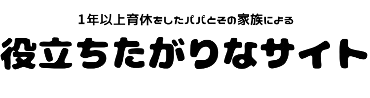 役立ちたがりなサイト
